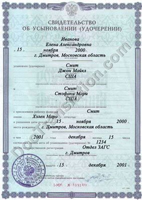 Russian adoption certificate for Translation
