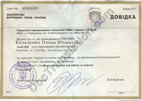 Ukrainian Police Record translation