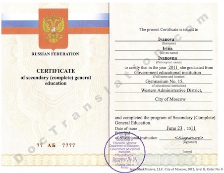 certified and notarized translation of Russia School Diploma from Russian to English