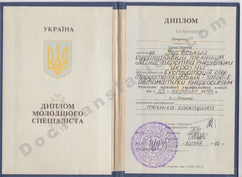 Ukrainian Diploma for Certified Translation