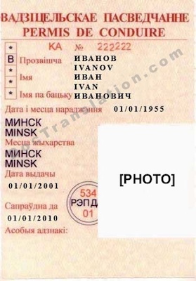 Driver License from Russia for certified translation