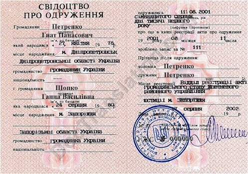 USSR Marriage Certificate for Translation