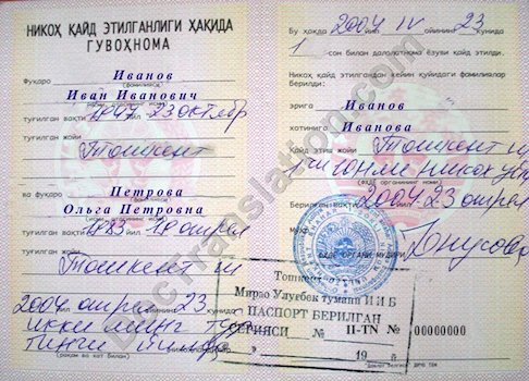 Uzbek marriage for certified translation