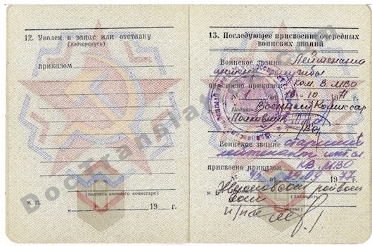 Military Card Russia, Soviet Union, for certified translation