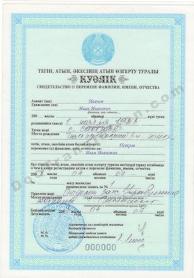 Kazakhstan Name Change Certificate for certified translation