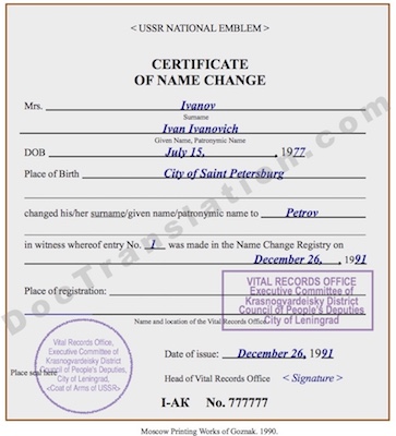 certified translation from russian of name change certificate for immigration