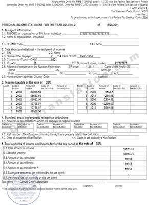 certified translation from russian of ndfl-2 tax form