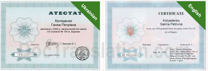 Certified  Ukrainian / Russian  Translation Services for School Diplomas and Transcripts in Sacramento, CA
