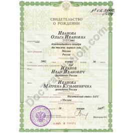 birth certificate russia russian translation