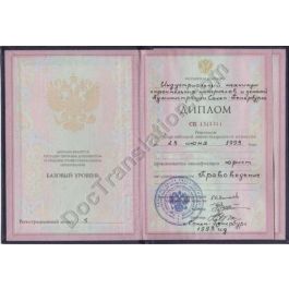 notarized translation of diploma