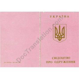 Ukrainian certified translation of Marriage Certificate