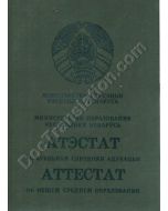 High School Diploma - Belarus