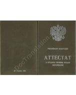 High School Diploma - Russia