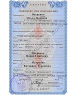 Birth Certificate - Ukraine (before 1999)