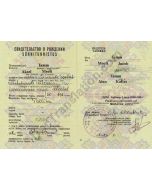 Birth Certificate - Soviet Union (Latvian, Lithuanian, Estonian Republics)