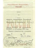 Citizenship Card - Russia