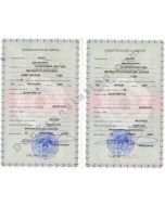 Death Certificate - Belarus