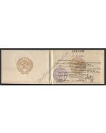 Technicum Diploma - Soviet Union