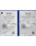 Diploma - Kyrgyzstan