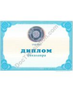 Diploma - Ukraine (new form)