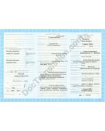 Supplement to Diploma - Ukraine (new form)