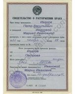 Divorce Certificate - Soviet Union
