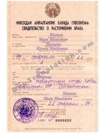 Divorce Certificate - Uzbekistan