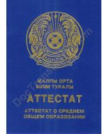 High School Diploma - Kazakhstan