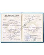 Marriage Certificate - Kazakhstan