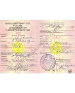 Marriage Certificate - Kyrgyzstan