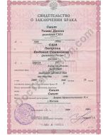 Marriage Certificate - Russia (after 2000)