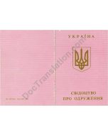 Marriage Certificate - Ukraine