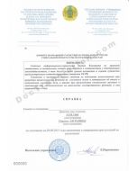 Police Clearance Certificate - Kazakhstan