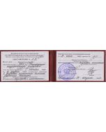 Residency/Internship Medical Certificate - Russia