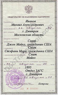 Certified Translation Of Russian Adoption Certificate