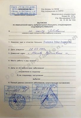 Immunization Certificate Form 27 Russia