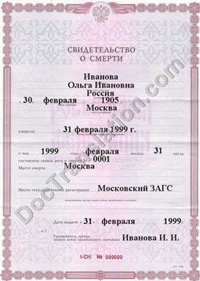 death certificate translation template