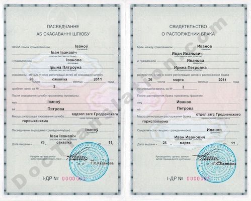 Certified Russian Translation Of Belarus Divorce Certificate