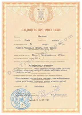 Certified Translation From Ukrainian Of Name Change Certificate