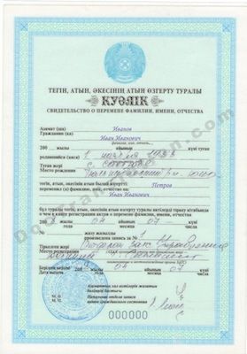 Certified Translation Kazakh Name Change Certificate