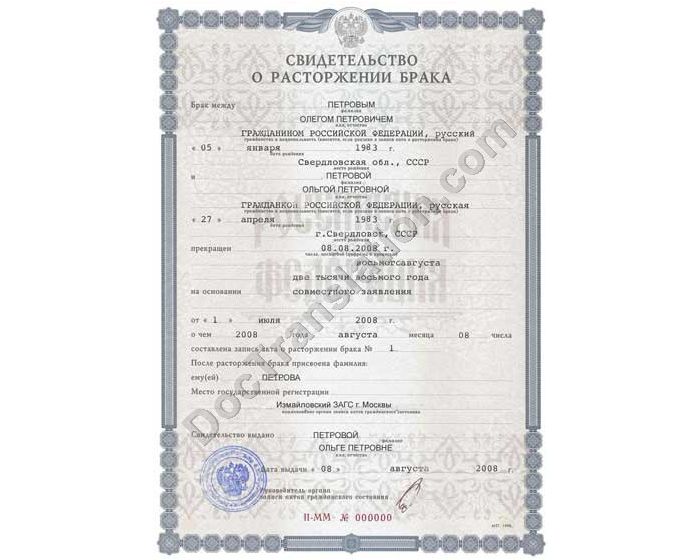 Russian Certified Translation Of Divorce Certificate 19 95 Uscis Acceptance Guaranteed