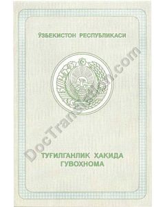 Birth Certificate - Uzbekistan