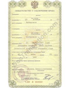Marriage Certificate - Russia (before 2000)
