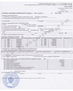 Tax From - NDFL-2, Russia